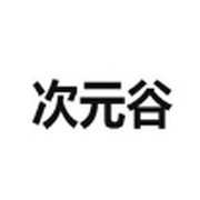 高清乱码🔞❌♋免费17cAPP应用